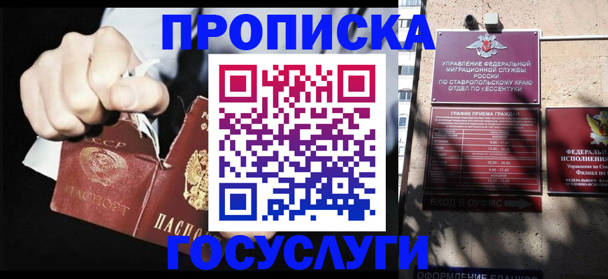 прописка 2025 в Агрызе