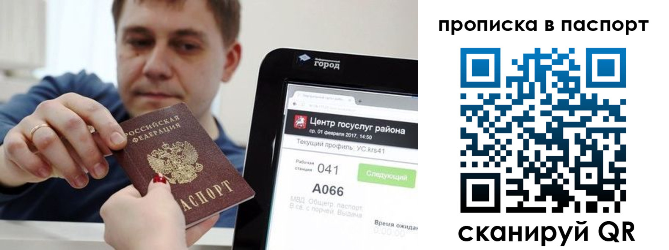 прописка в квартире в Агрызе