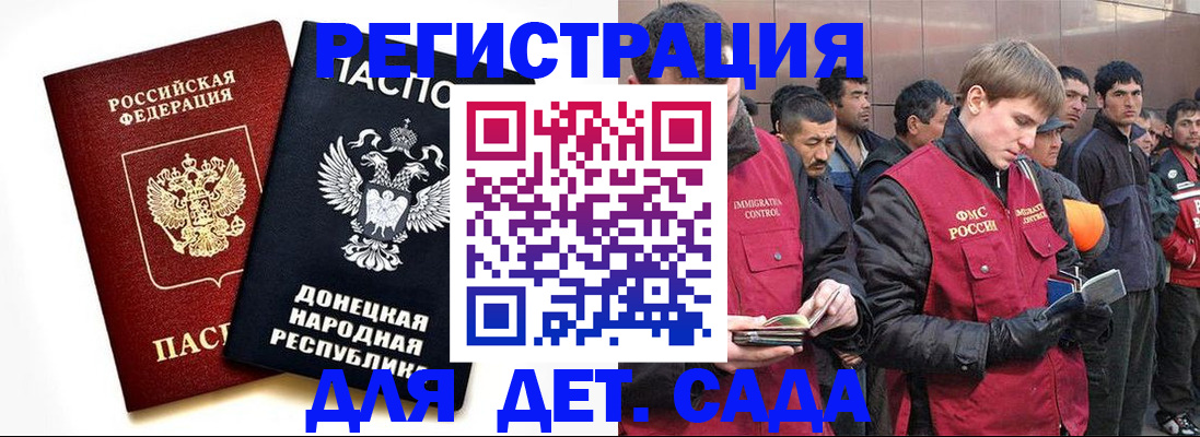 прописка ребенка в Агрызе