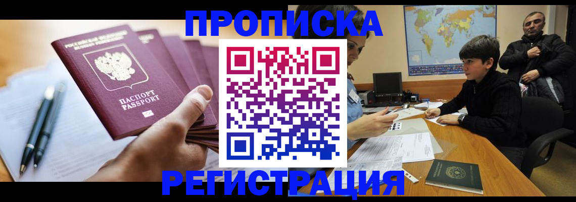 временная регистрация 2025 в Агрызе