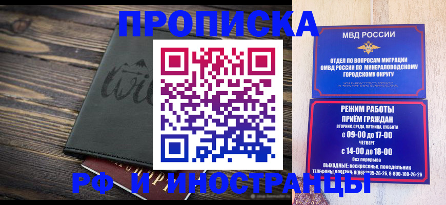 прописка ребенка в Агрызе