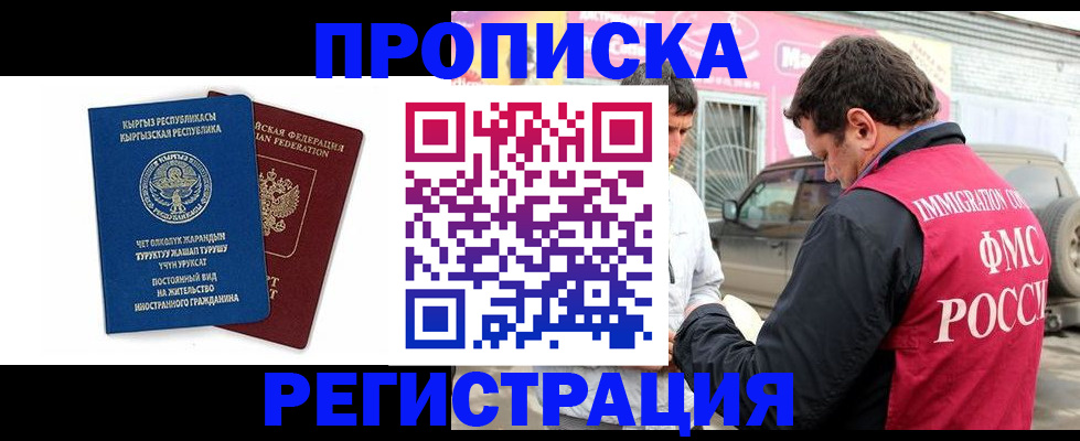 временная регистрация собственник в Агрызе