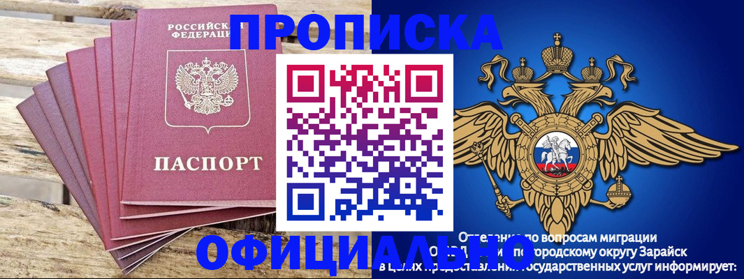 временная регистрация купить в Агрызе