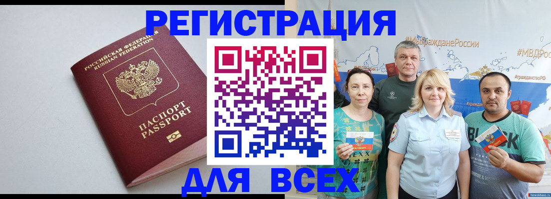 прописка паспорт в Агрызе